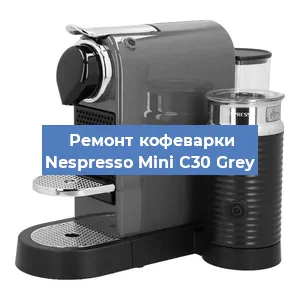 Ремонт платы управления на кофемашине Nespresso Mini C30 Grey в Ижевске